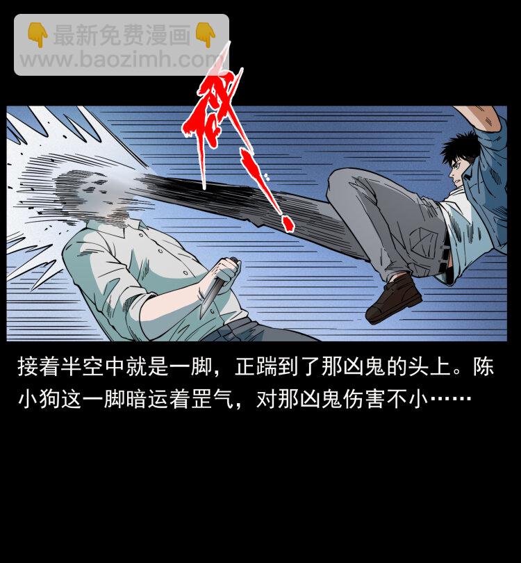 🍜幽冥诡匠 424 某广铁路灵异事件 第45页