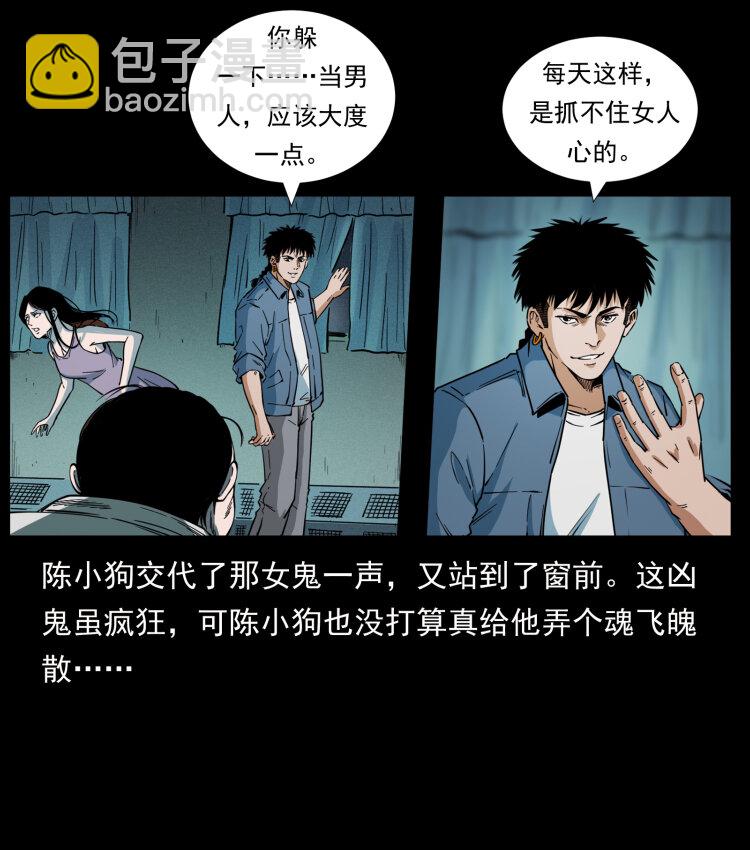 🍜幽冥诡匠 424 某广铁路灵异事件 第47页