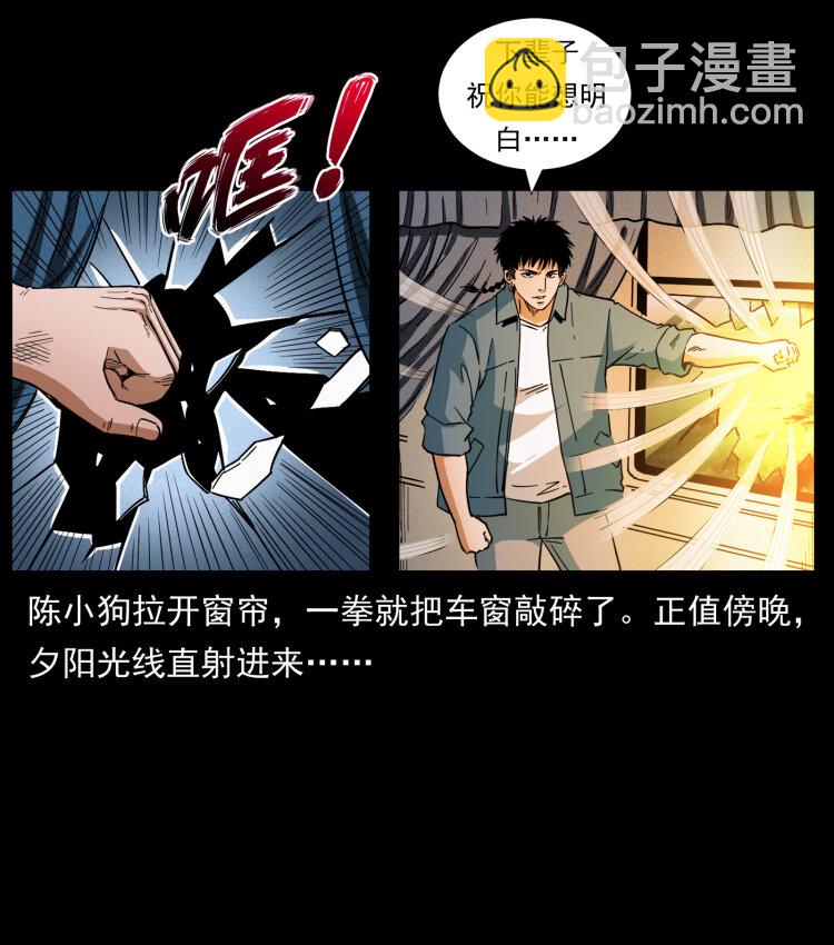 🍜幽冥诡匠 424 某广铁路灵异事件 第49页