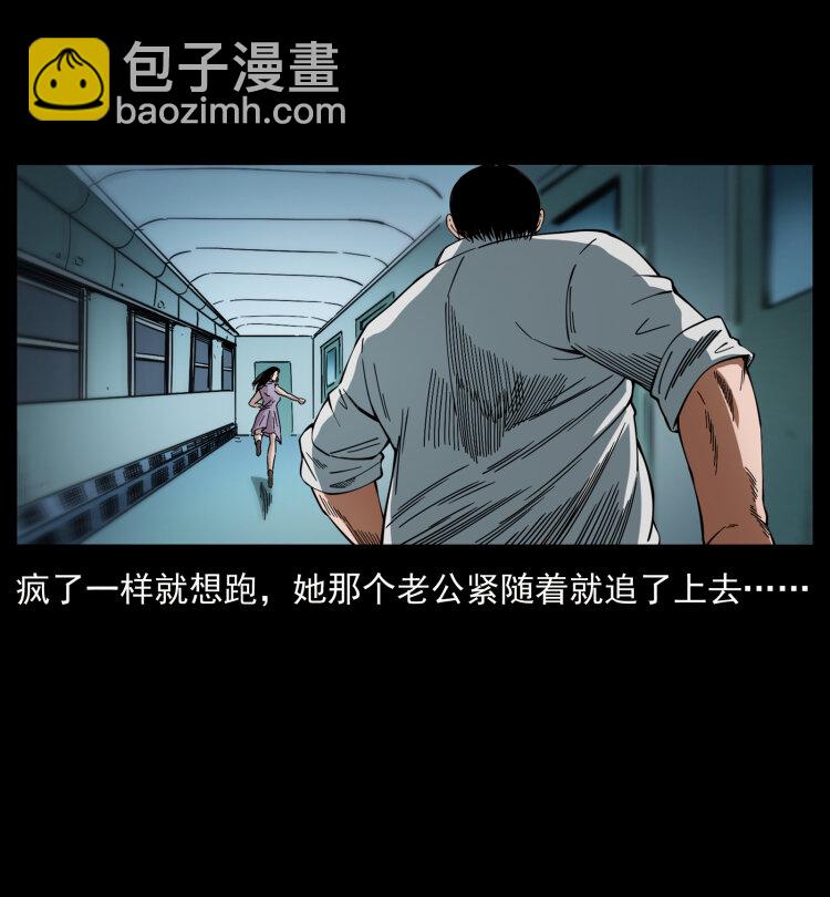 🍜幽冥诡匠 424 某广铁路灵异事件 第5页