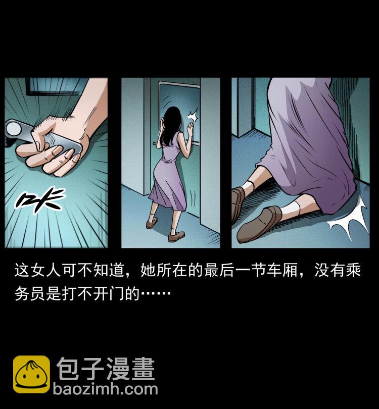 🍜幽冥诡匠 424 某广铁路灵异事件 第6页