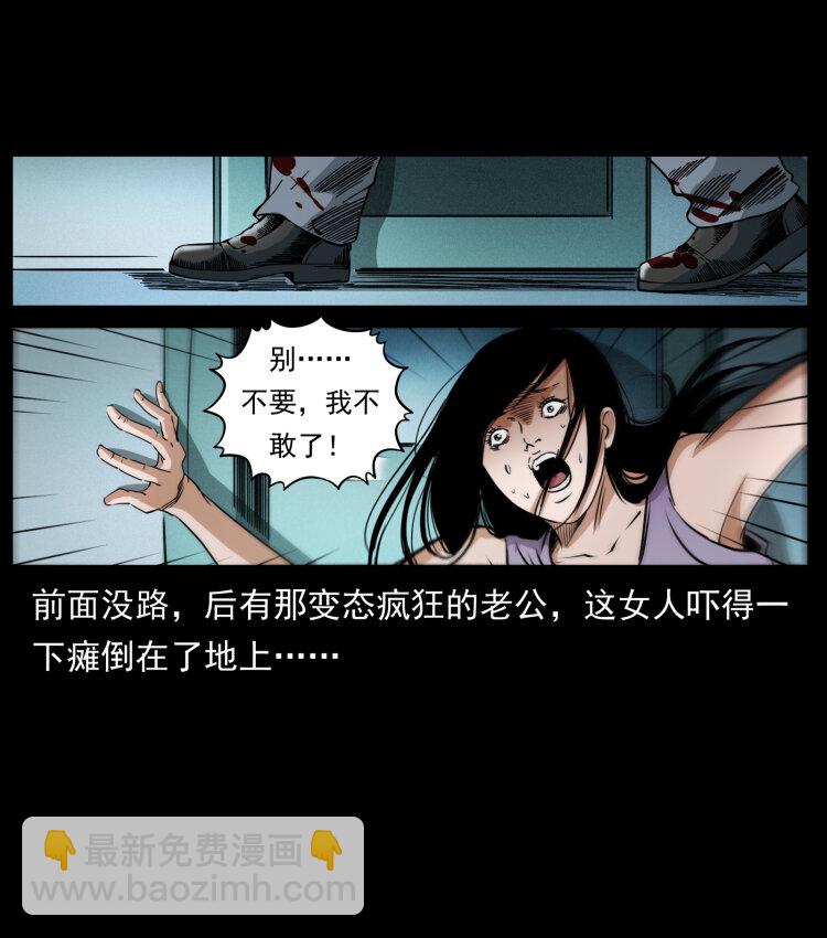 🍜幽冥诡匠 424 某广铁路灵异事件 第7页