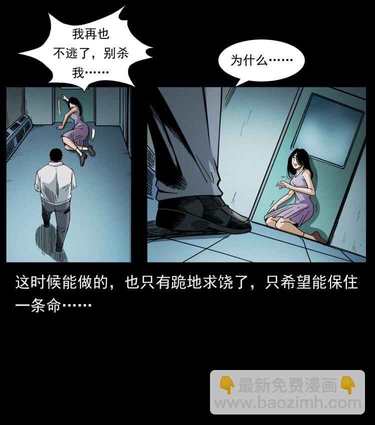 🍜幽冥诡匠 424 某广铁路灵异事件 第8页