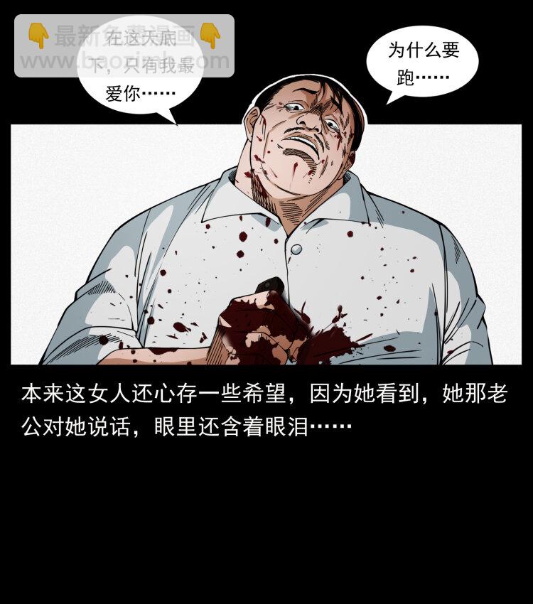 🍜幽冥诡匠 424 某广铁路灵异事件 第9页