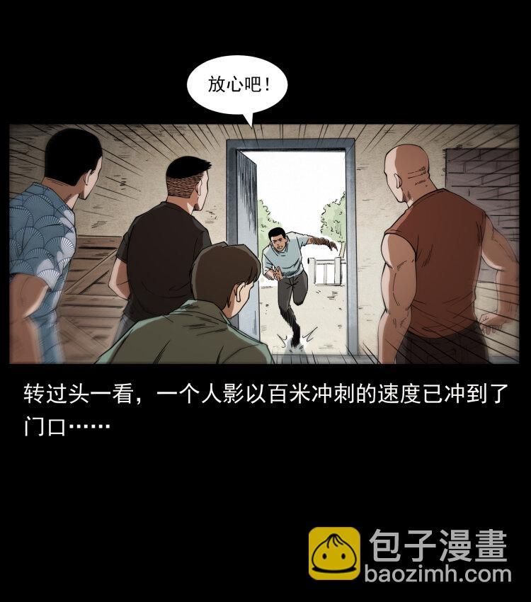 🍜幽冥诡匠 426 南国，我来了！ 第10页