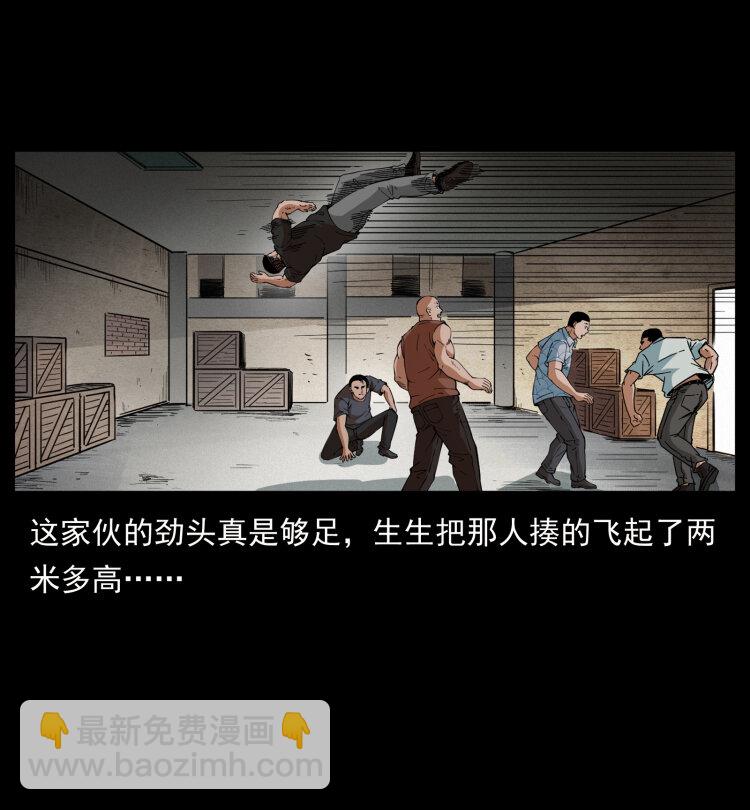 🍜幽冥诡匠 426 南国，我来了！ 第13页
