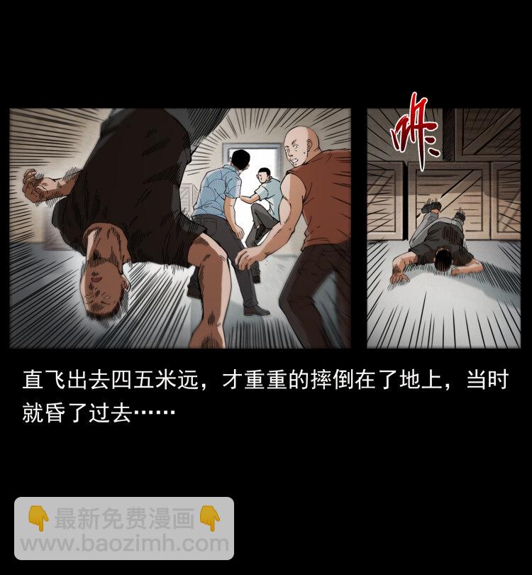 🍜幽冥诡匠 426 南国，我来了！ 第14页