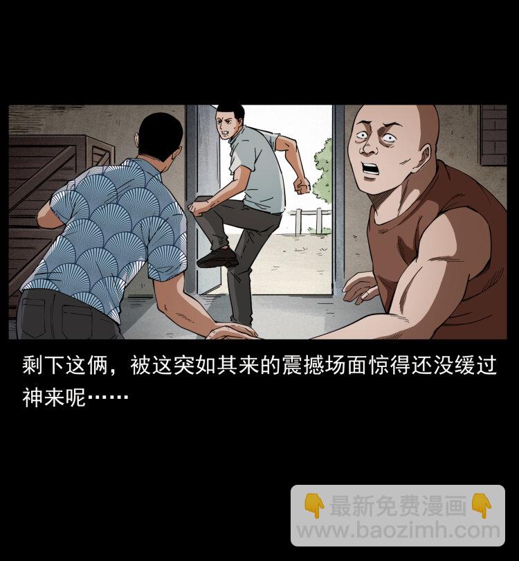 🍜幽冥诡匠 426 南国，我来了！ 第15页