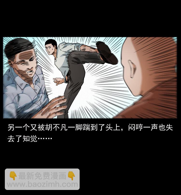 🍜幽冥诡匠 426 南国，我来了！ 第16页