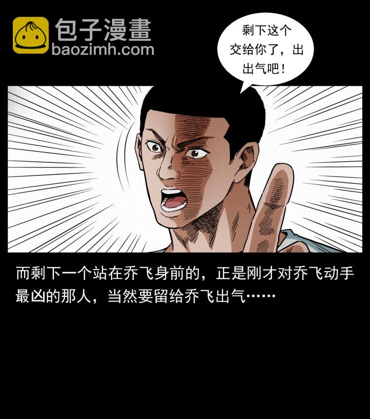 🍜幽冥诡匠 426 南国，我来了！ 第17页