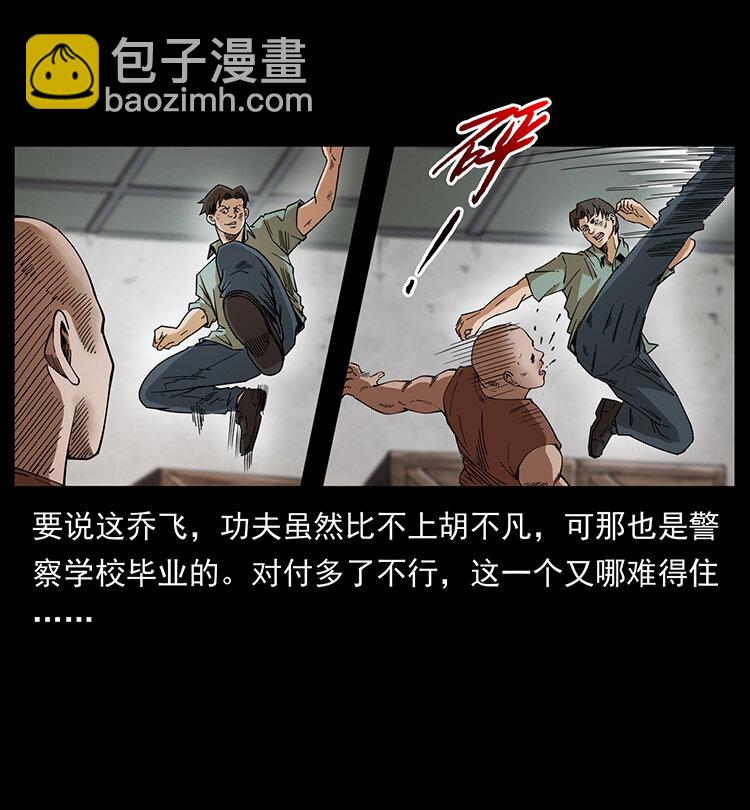 🍜幽冥诡匠 426 南国，我来了！ 第18页