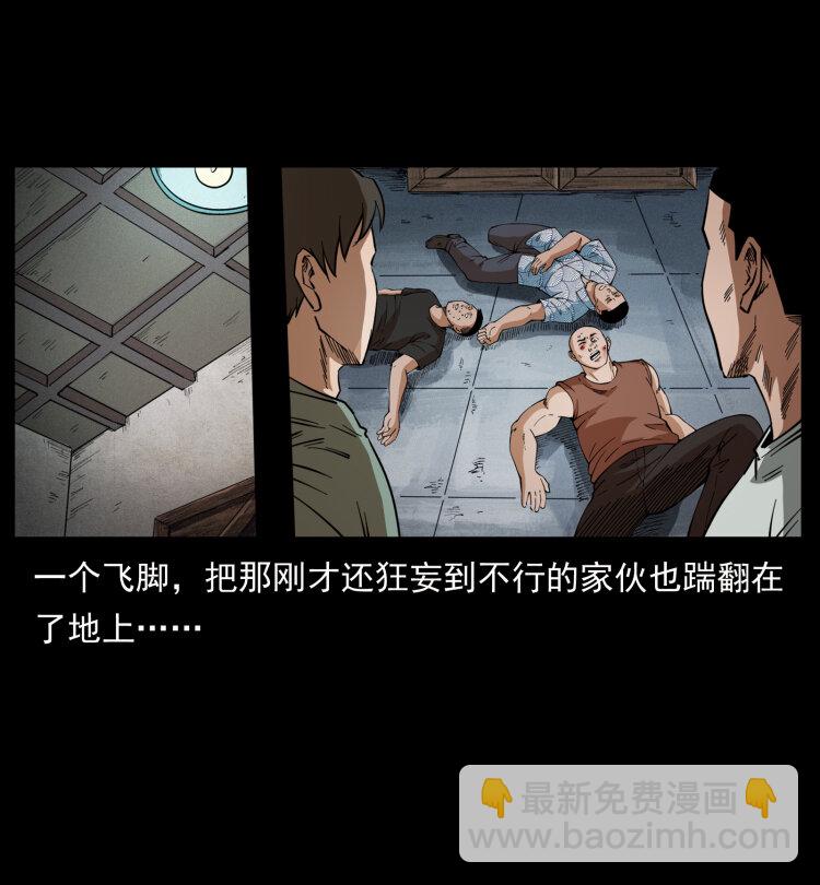 🍜幽冥诡匠 426 南国，我来了！ 第19页
