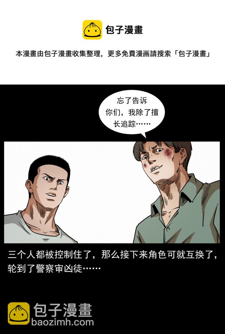 🍜幽冥诡匠 426 南国，我来了！ 第20页