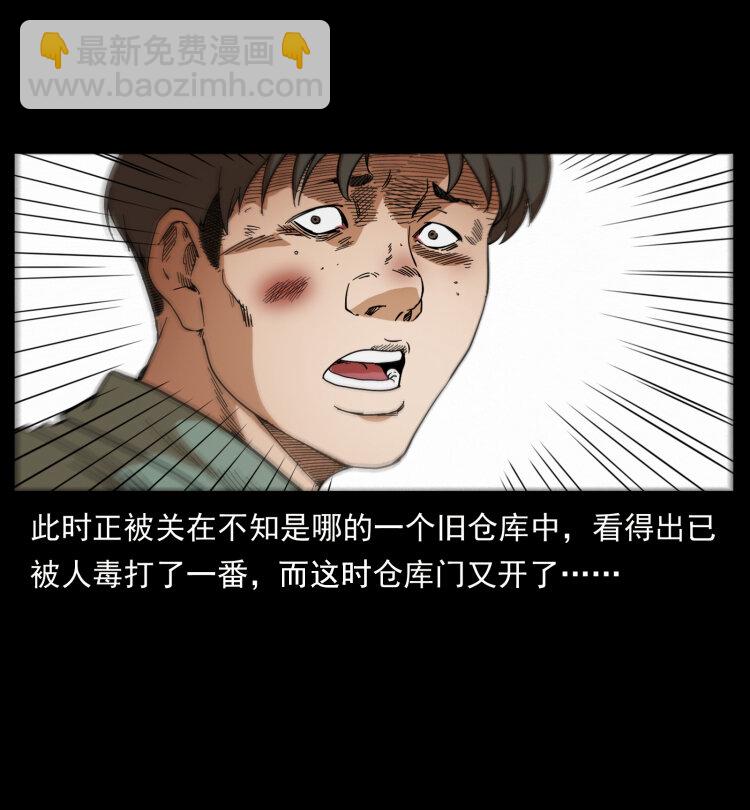 🍜幽冥诡匠 426 南国，我来了！ 第3页
