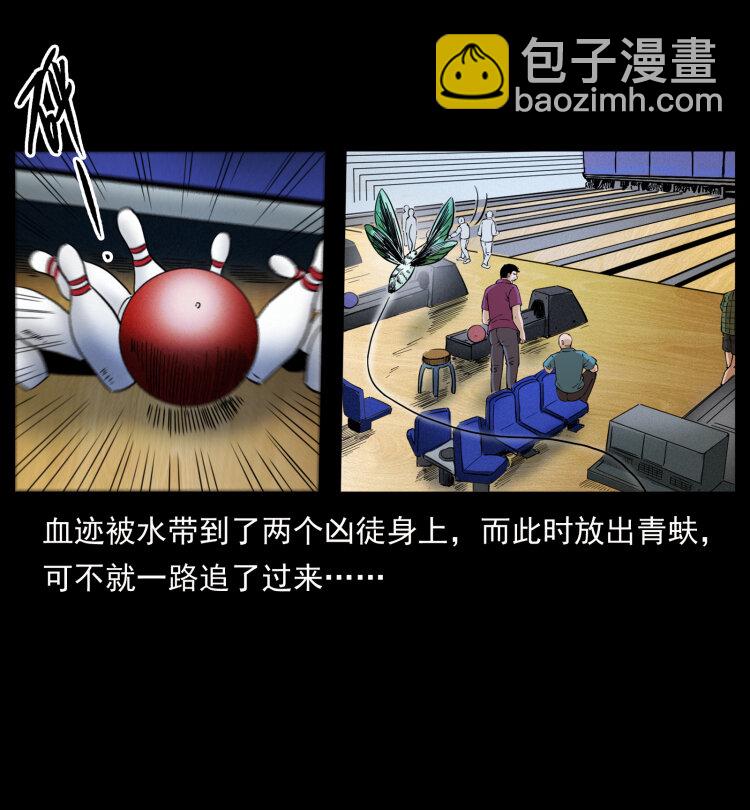 🍜幽冥诡匠 426 南国，我来了！ 第32页