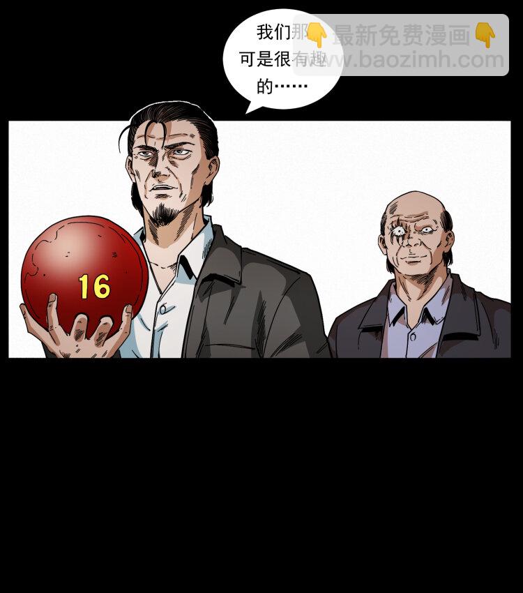 🍜幽冥诡匠 426 南国，我来了！ 第35页