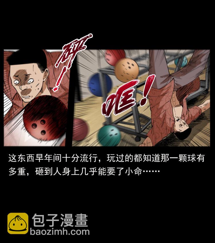🍜幽冥诡匠 426 南国，我来了！ 第37页