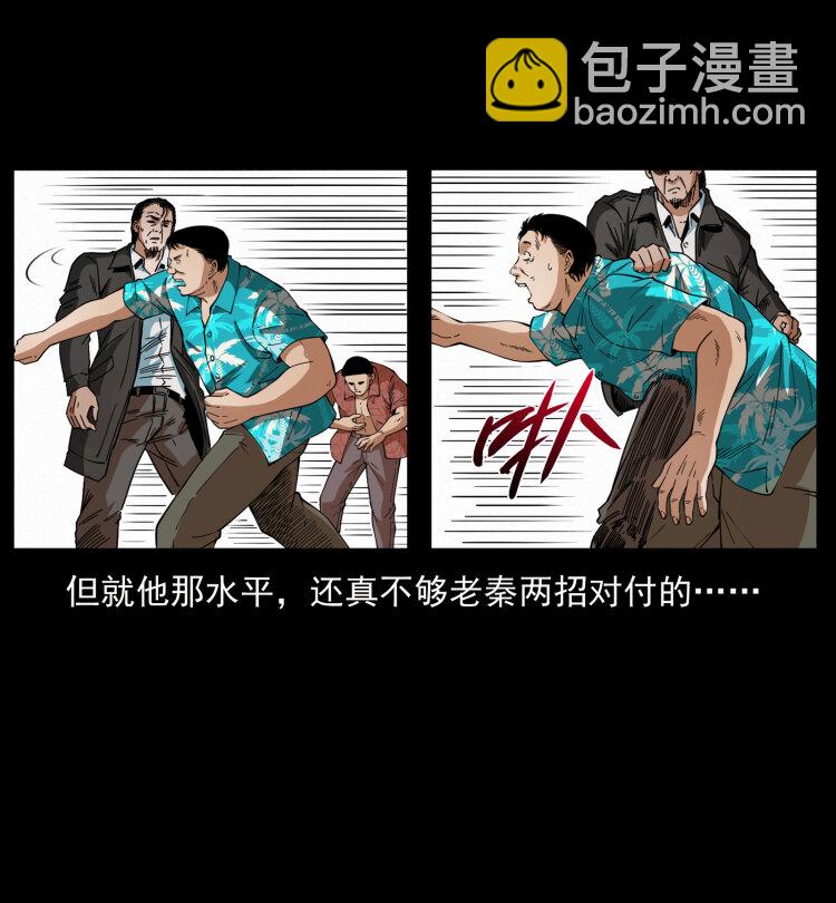 🍜幽冥诡匠 426 南国，我来了！ 第39页