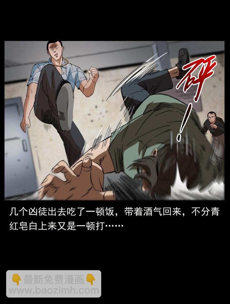 🍜幽冥诡匠 426 南国，我来了！ 第4页