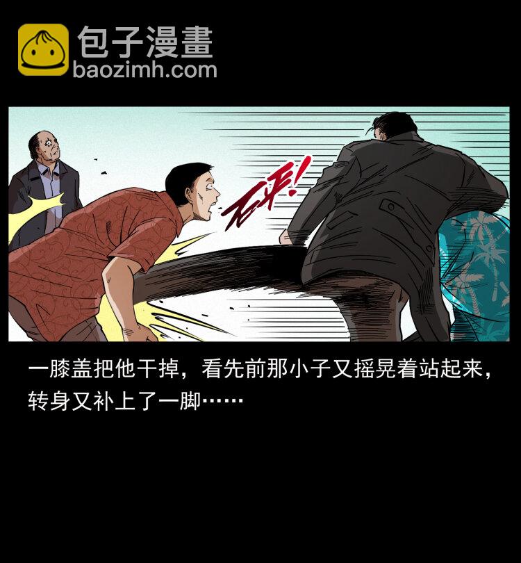 🍜幽冥诡匠 426 南国，我来了！ 第40页