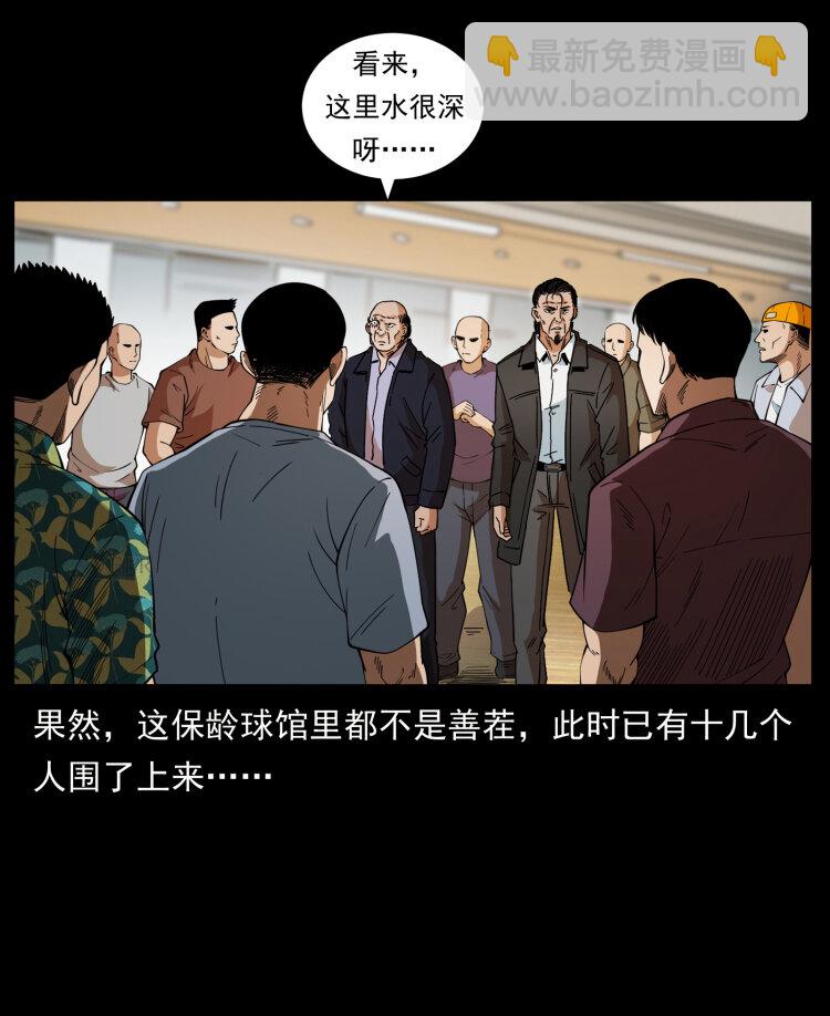 🍜幽冥诡匠 426 南国，我来了！ 第42页