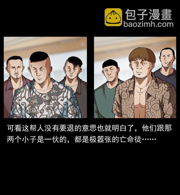🍜幽冥诡匠 426 南国，我来了！ 第44页