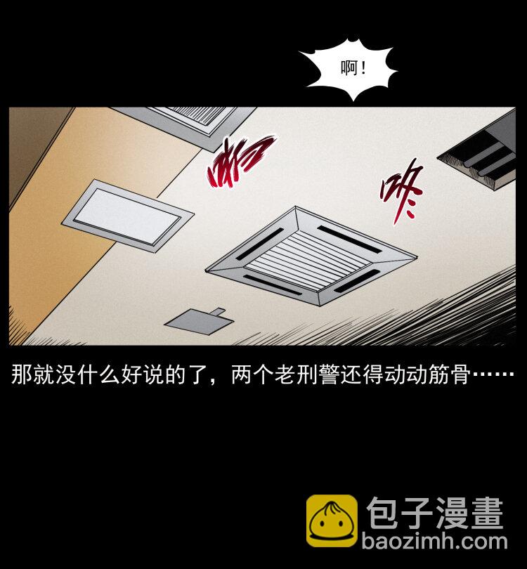 🍜幽冥诡匠 426 南国，我来了！ 第45页