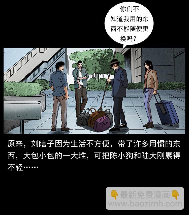 🍜幽冥诡匠 426 南国，我来了！ 第48页