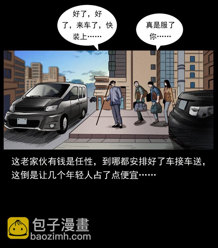 🍜幽冥诡匠 426 南国，我来了！ 第50页