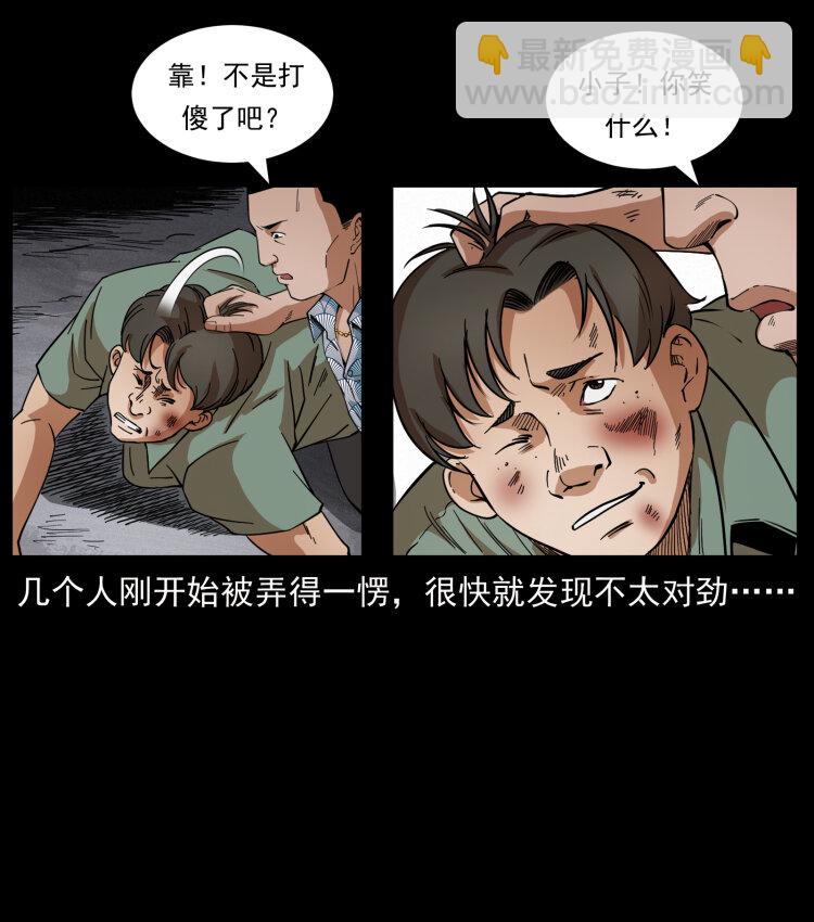 🍜幽冥诡匠 426 南国，我来了！ 第7页