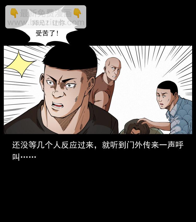 🍜幽冥诡匠 426 南国，我来了！ 第9页