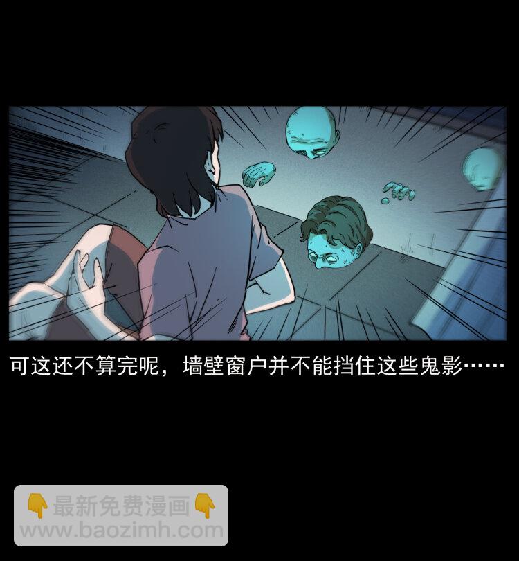 🍜幽冥诡匠 428 半山诡事 第11页