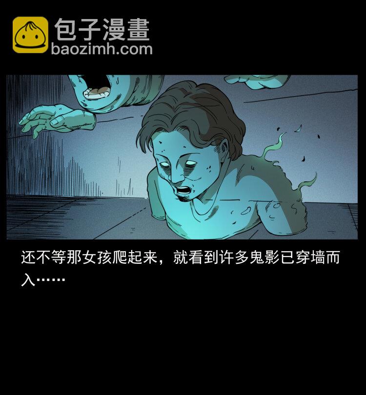 🍜幽冥诡匠 428 半山诡事 第12页