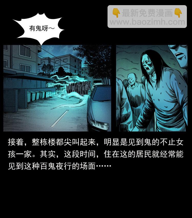 🍜幽冥诡匠 428 半山诡事 第14页