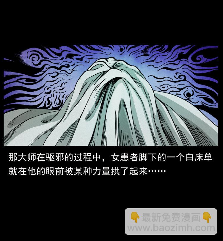 🍜幽冥诡匠 428 半山诡事 第20页
