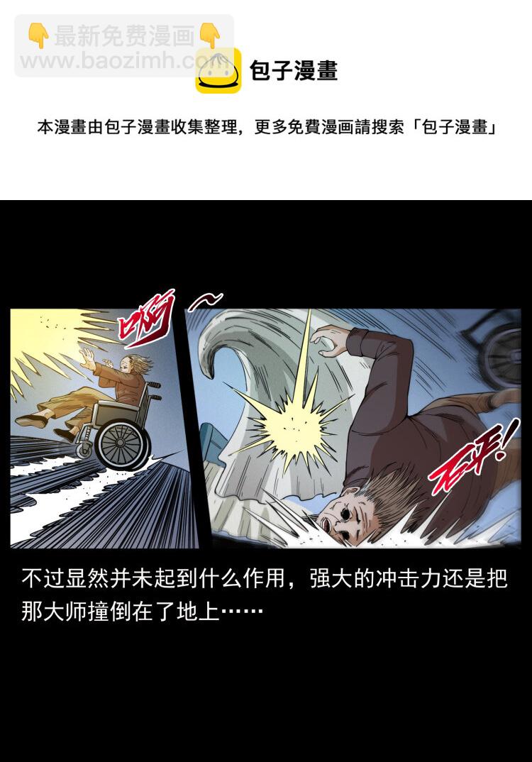 🍜幽冥诡匠 428 半山诡事 第25页