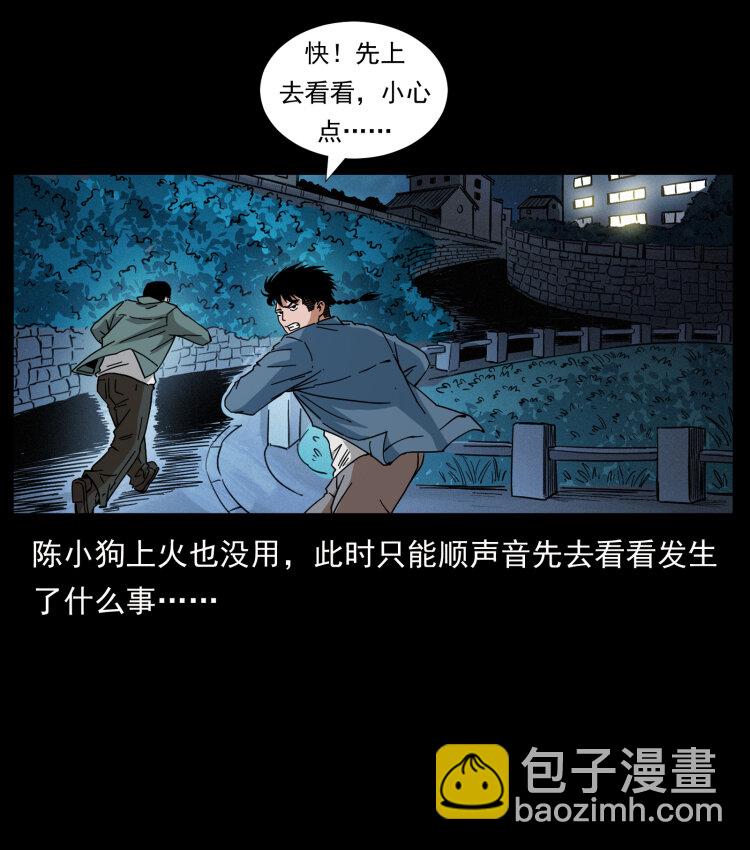 🍜幽冥诡匠 428 半山诡事 第38页