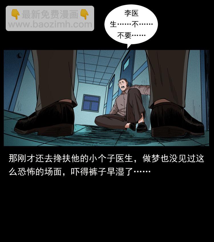 🍜幽冥诡匠 428 半山诡事 第41页