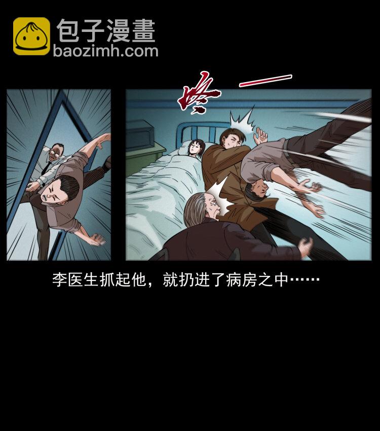 🍜幽冥诡匠 428 半山诡事 第42页