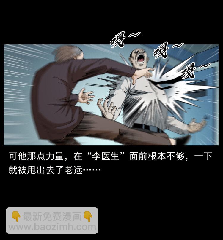 🍜幽冥诡匠 428 半山诡事 第49页