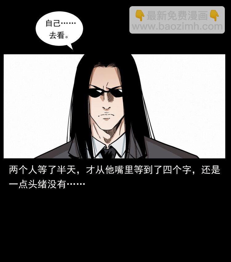 🍜幽冥诡匠 428 半山诡事 第7页
