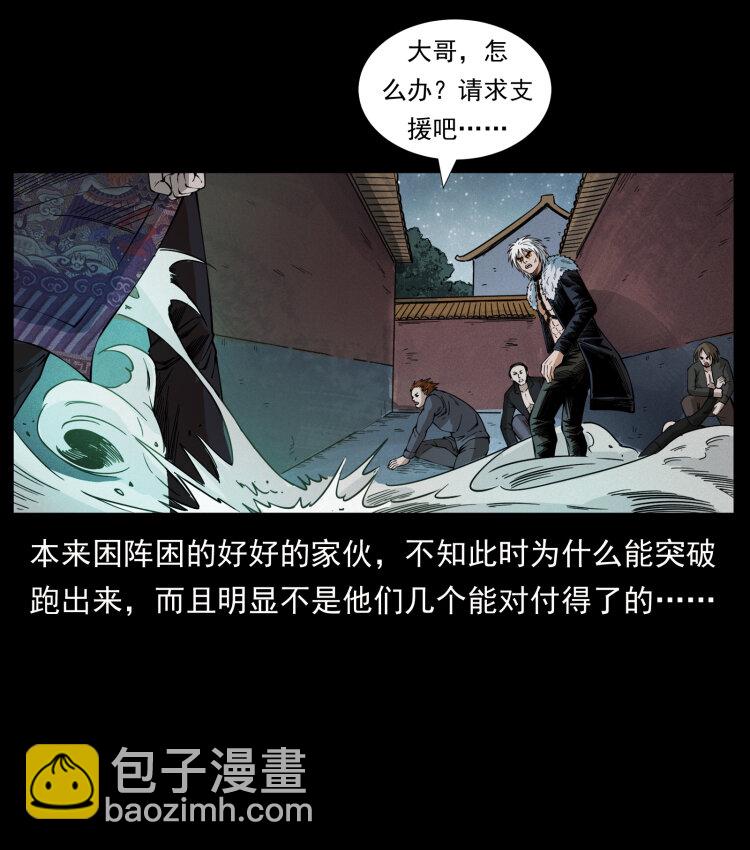 🍜幽冥诡匠 430 京城之危 第12页