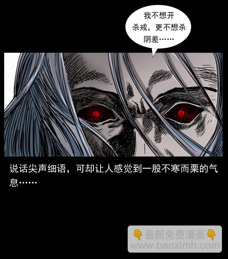 🍜幽冥诡匠 430 京城之危 第16页