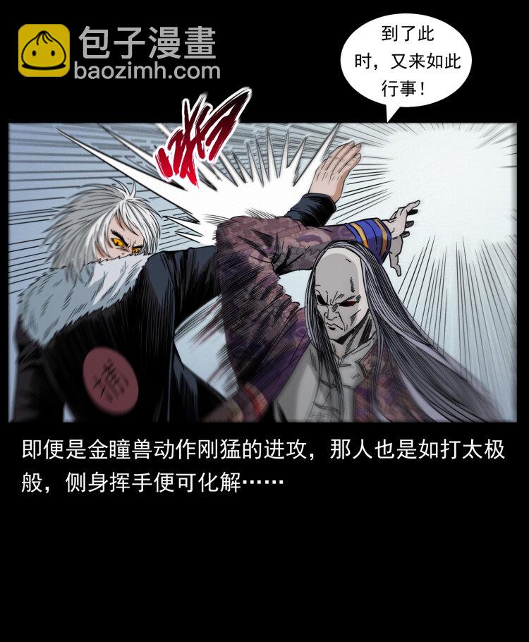 🍜幽冥诡匠 430 京城之危 第19页