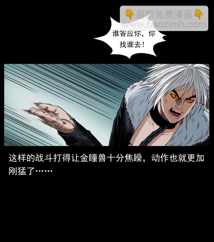 🍜幽冥诡匠 430 京城之危 第20页