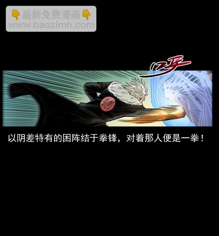 🍜幽冥诡匠 430 京城之危 第28页