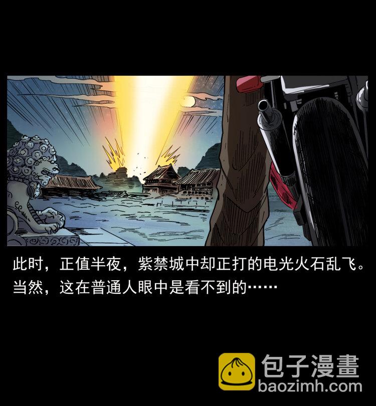 🍜幽冥诡匠 430 京城之危 第3页