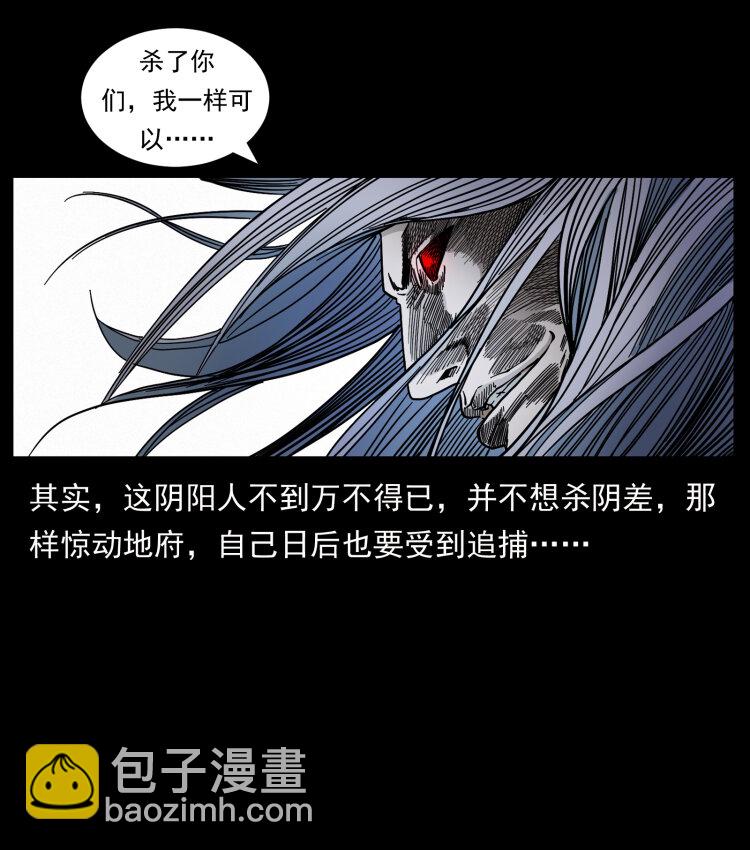 🍜幽冥诡匠 430 京城之危 第32页