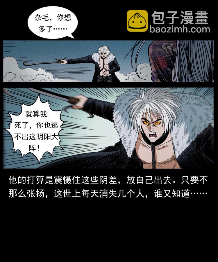 🍜幽冥诡匠 430 京城之危 第33页