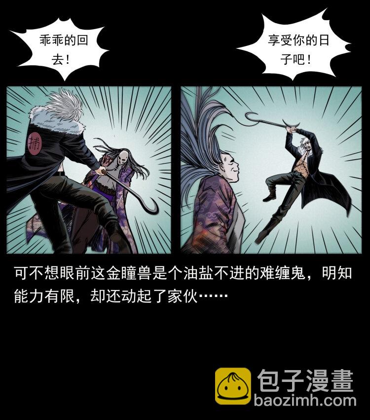 🍜幽冥诡匠 430 京城之危 第34页